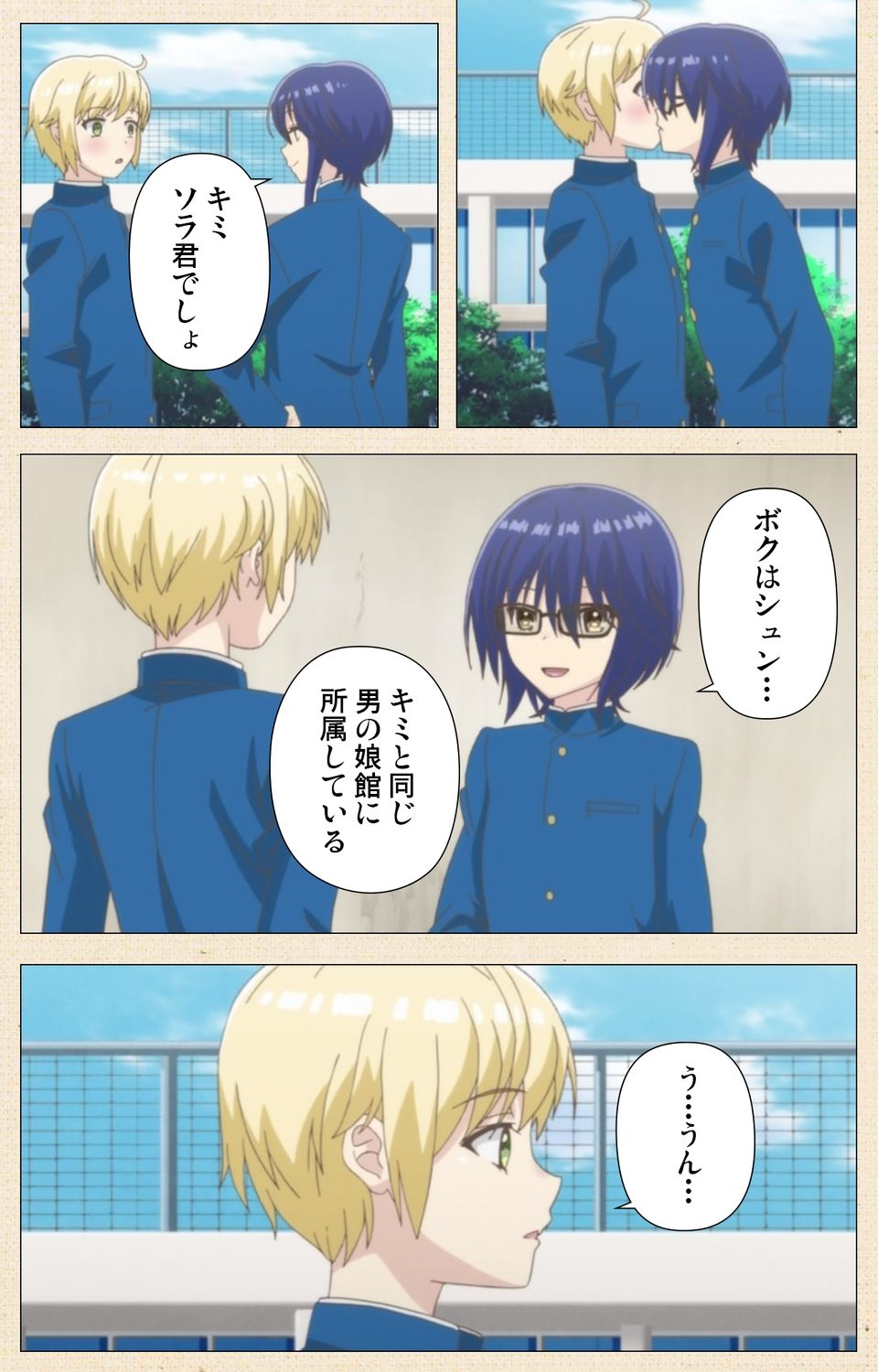 Otokonoko Delivery - Page 39