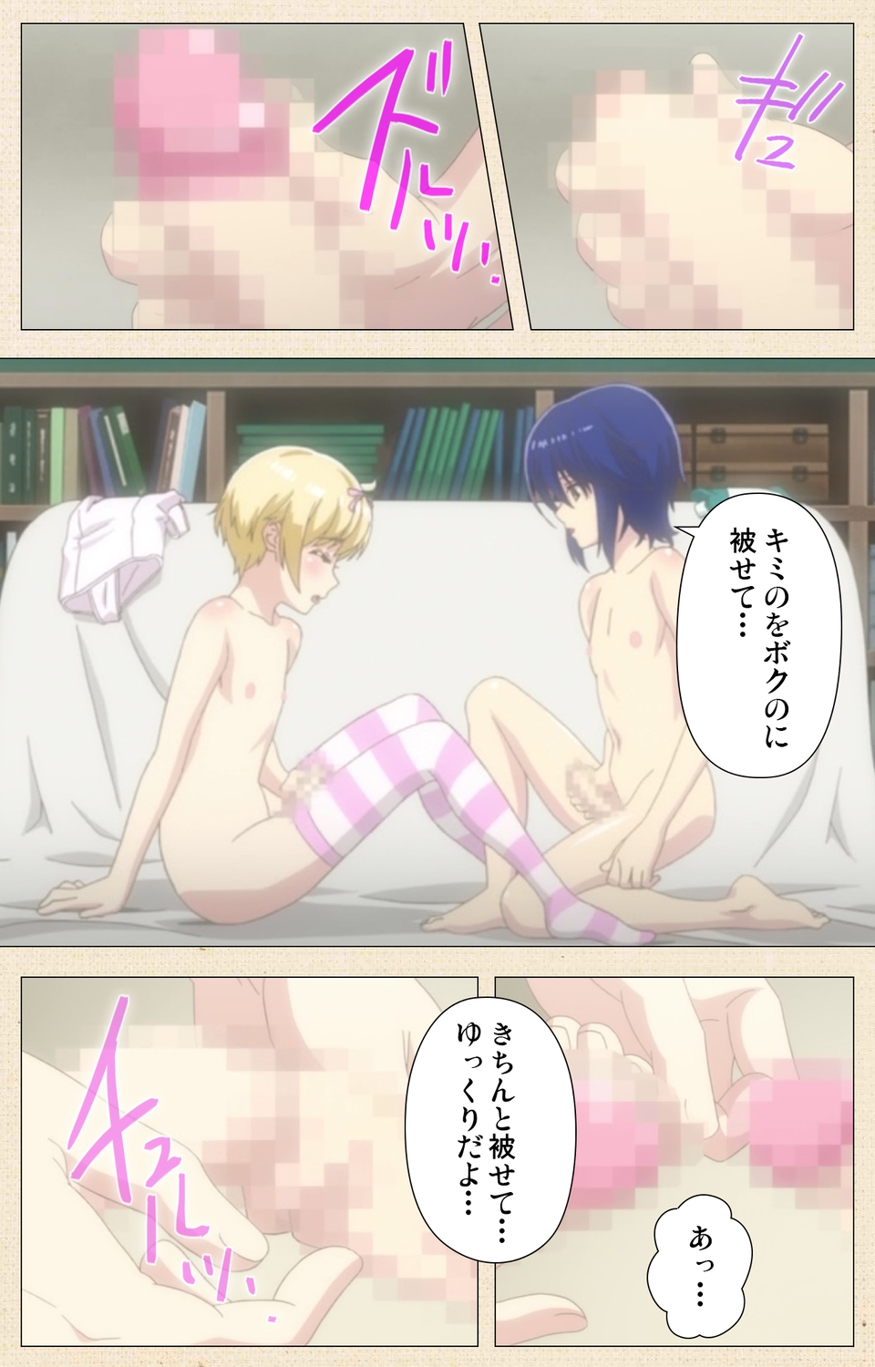 Otokonoko Delivery - Page 53