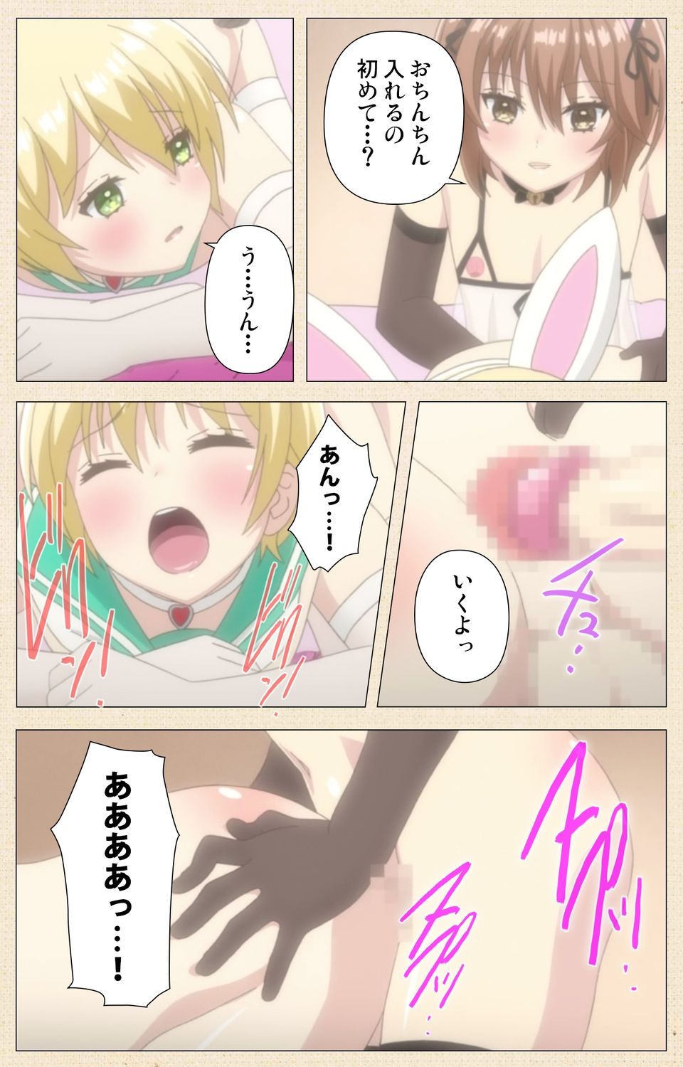 Otokonoko Delivery - Page 75