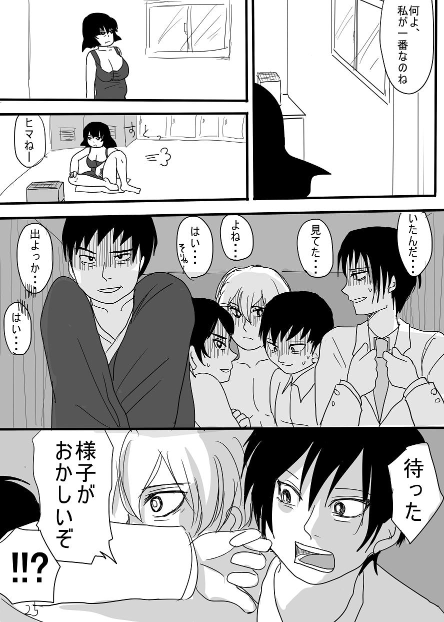 Hachiwan Hon Web Sairoku - Page 24