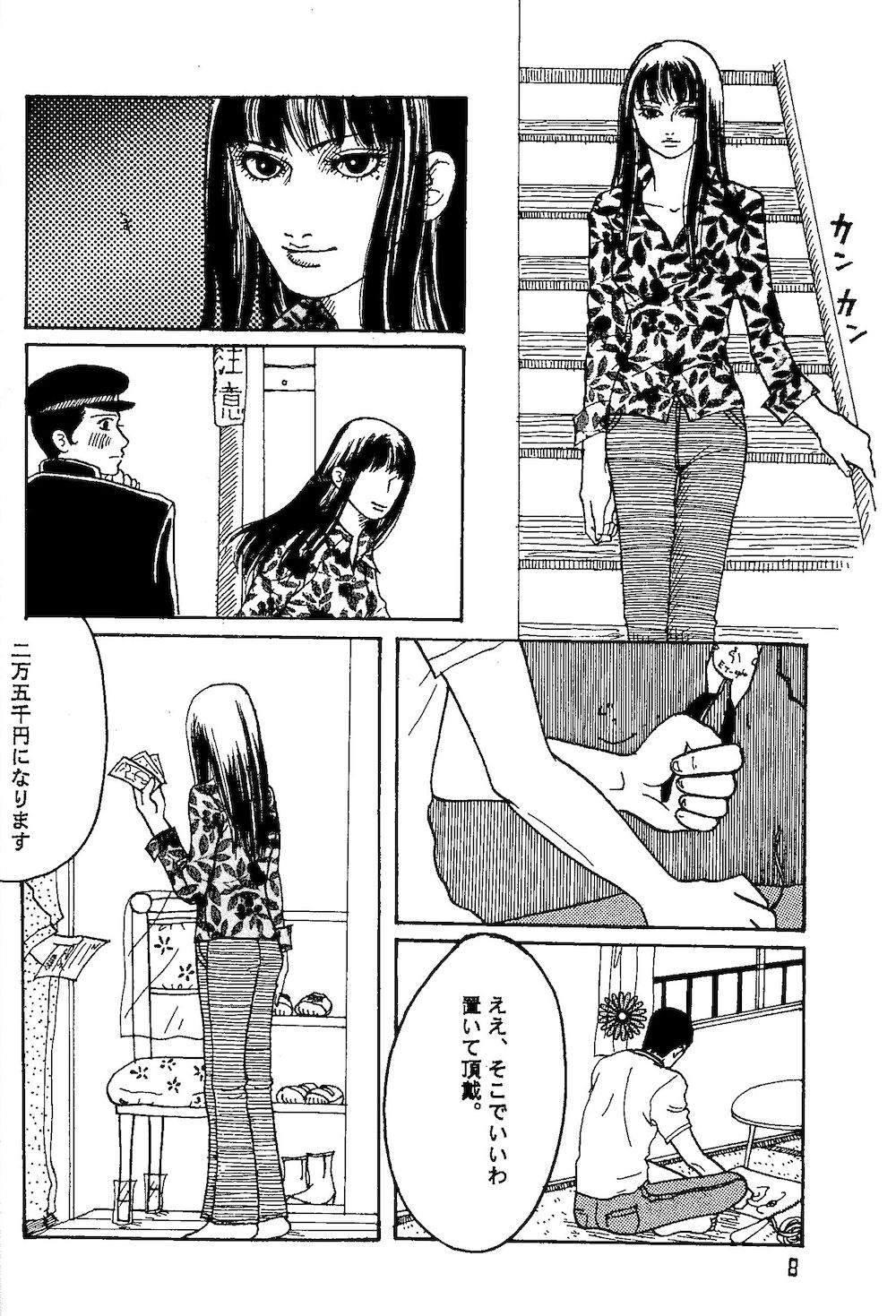 Minagoroshi No Buruusu - Page 7