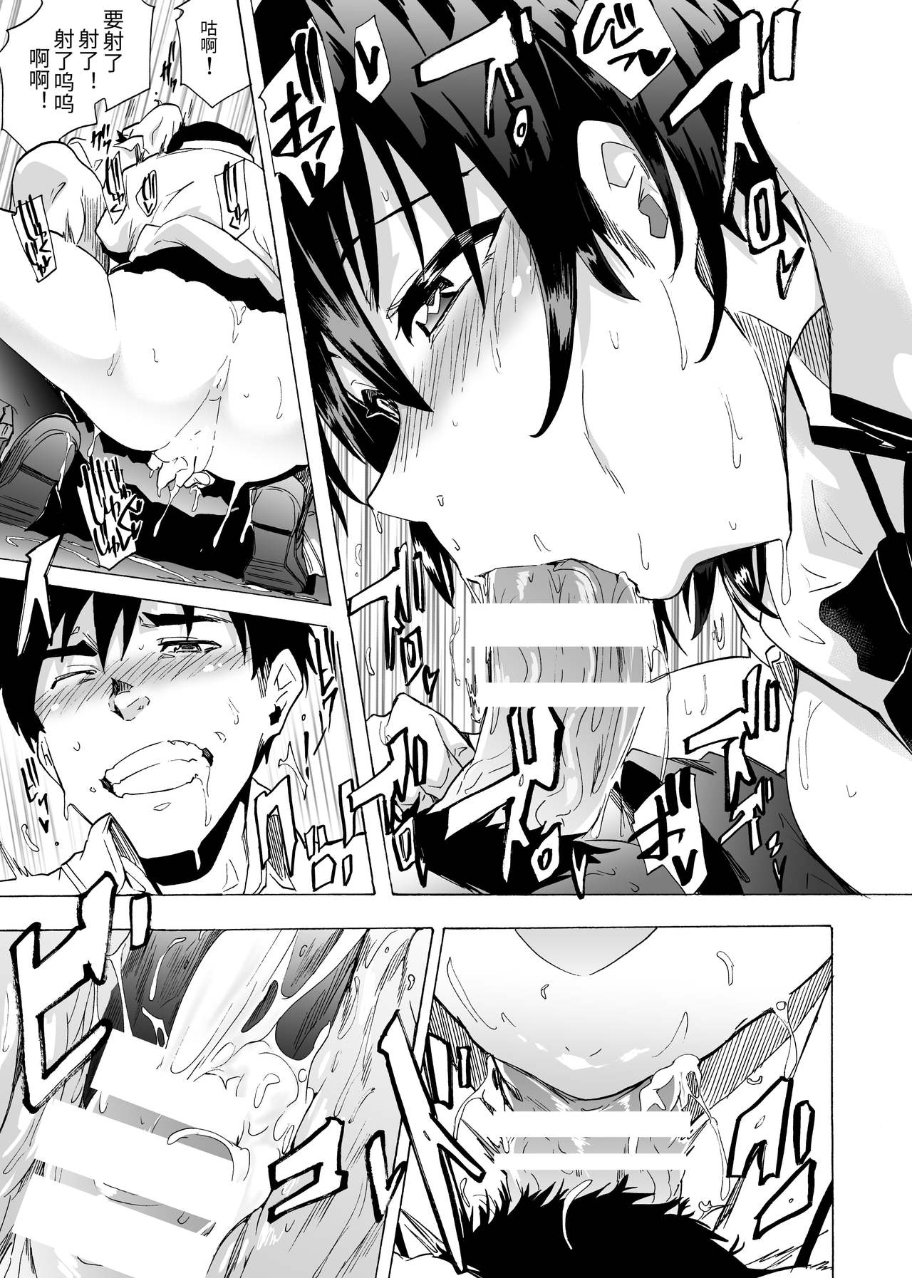 Fella Bon - Page 25