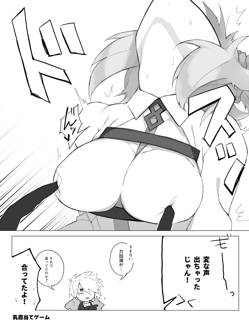 Karna  gudako LOG - Page 16