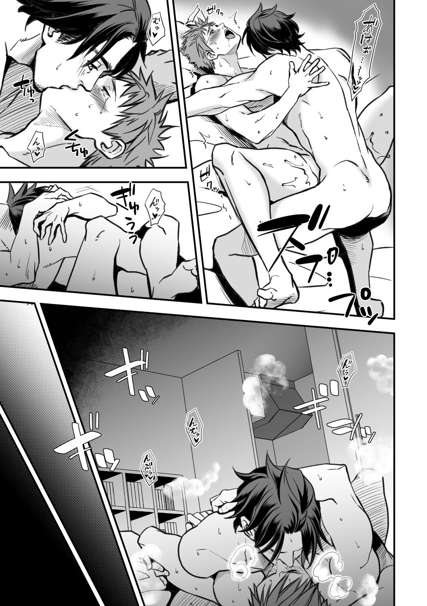Senpai, to. - Page 98