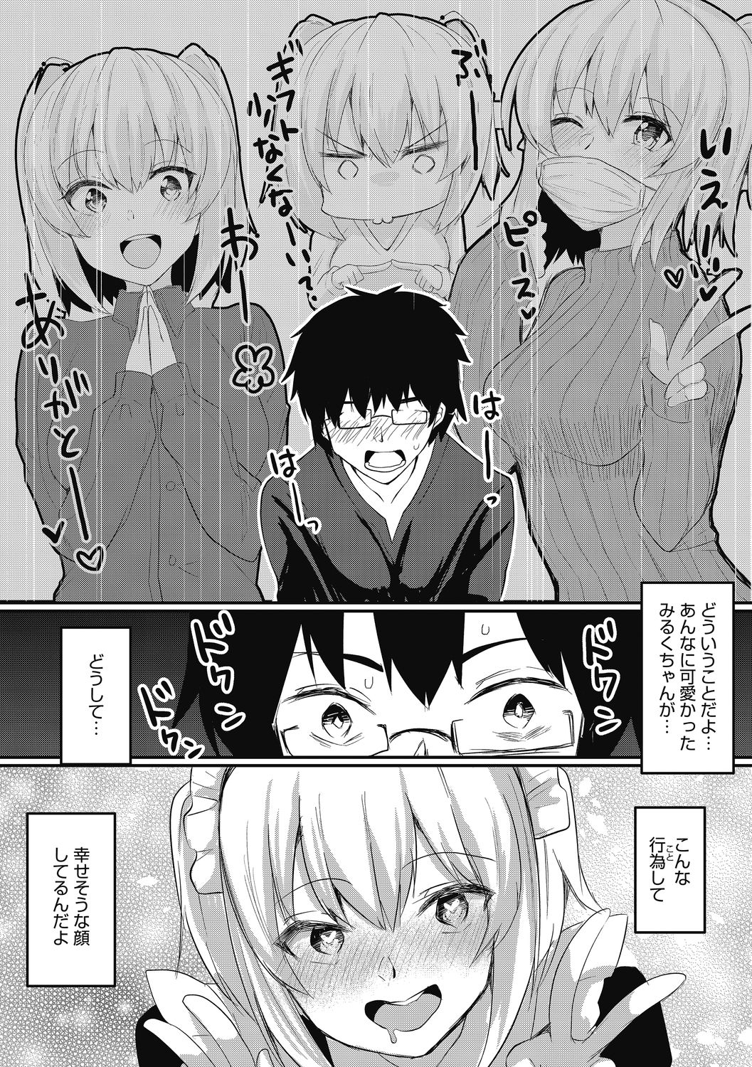 mesuiki - Page 39