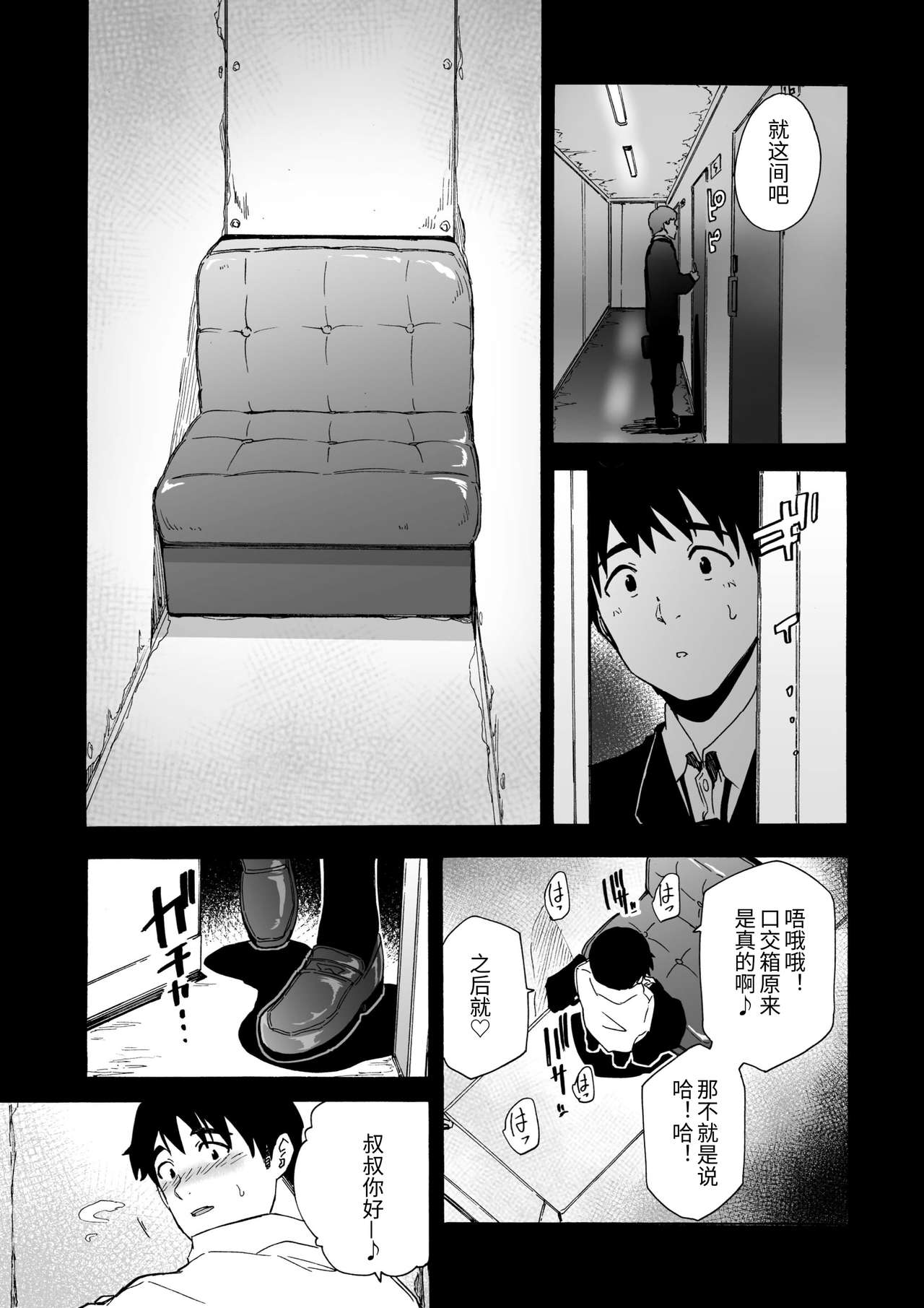 Fella Bako - Page 5