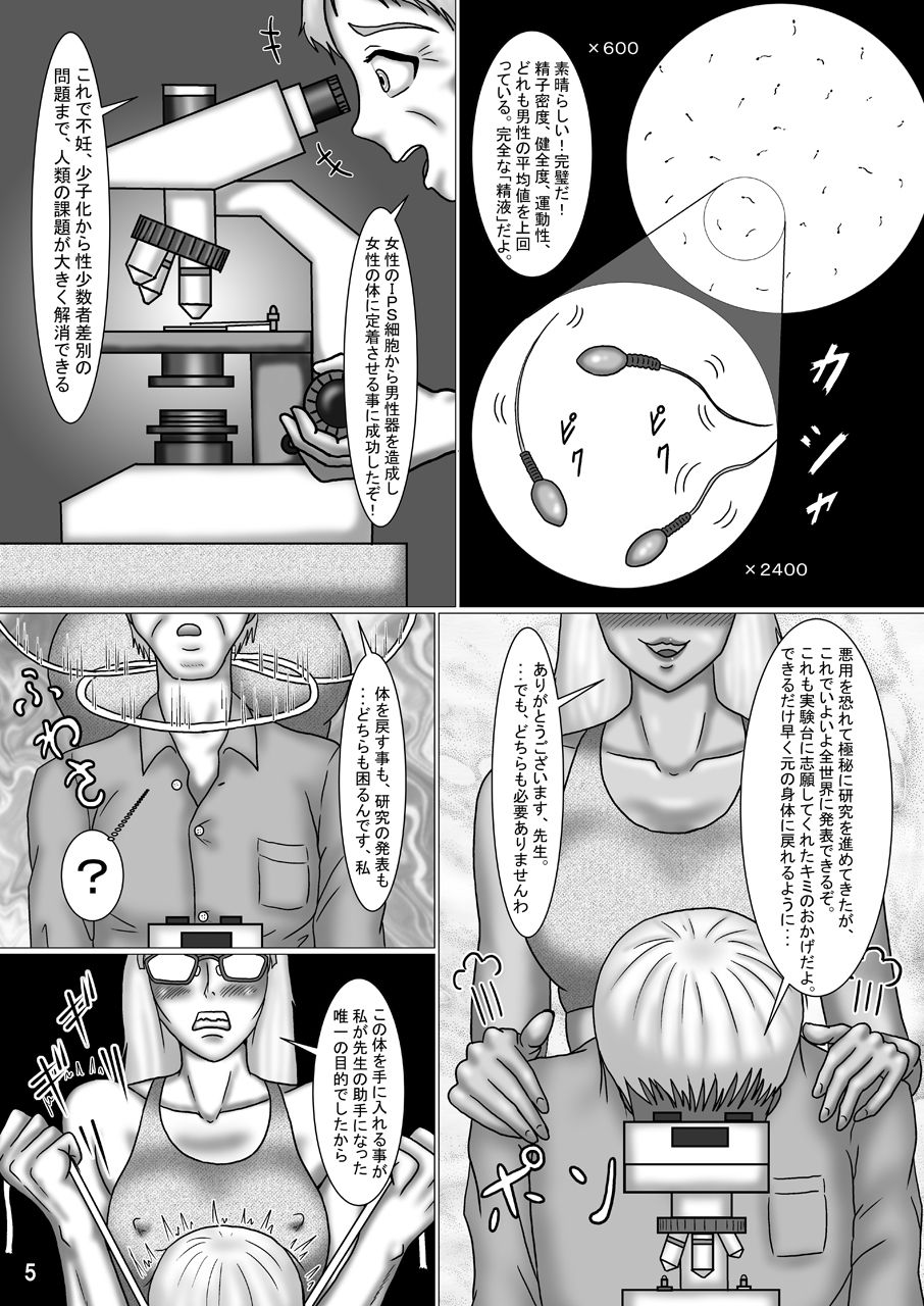 競泳水着クライシス18“S” - Page 5