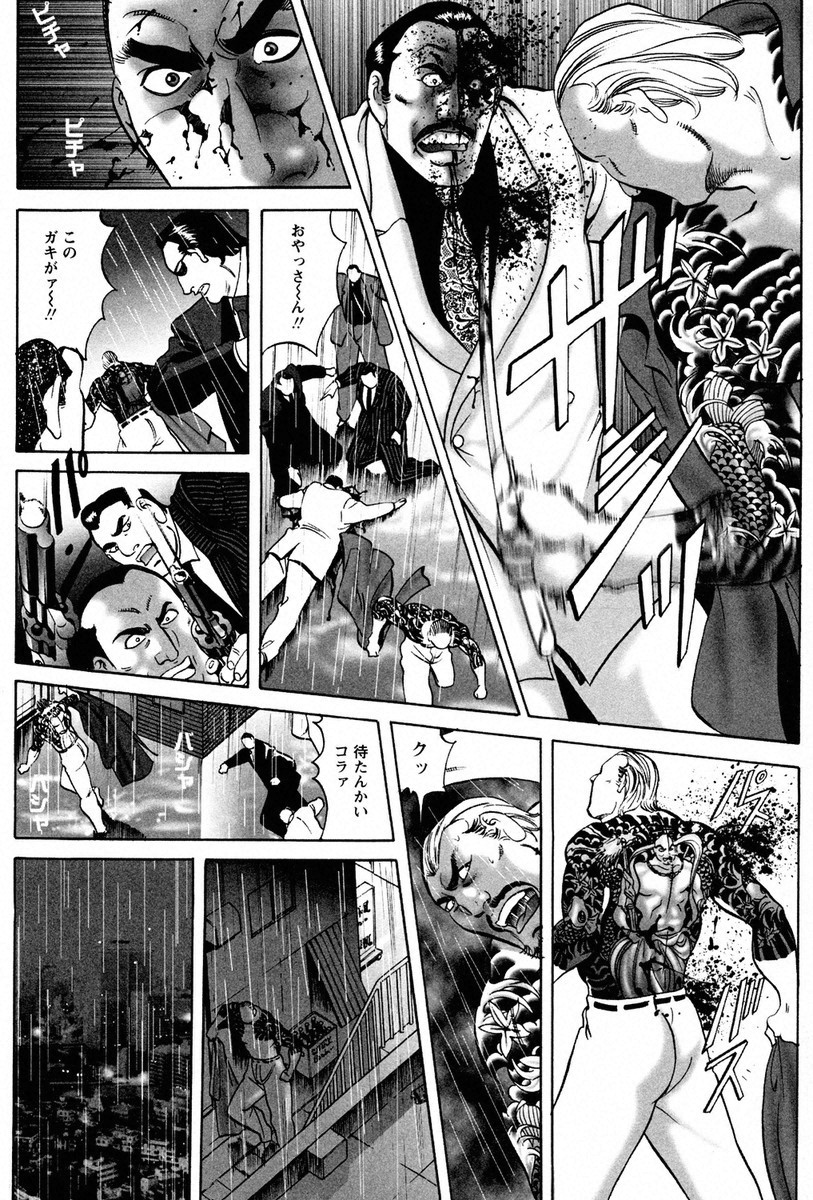 THE TATTOO[摩周子] 文身百華艶 第01巻 - Page 48