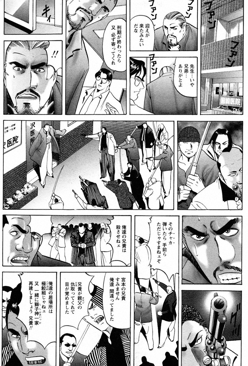 THE TATTOO[摩周子] 文身百華艶 第01巻 - Page 55