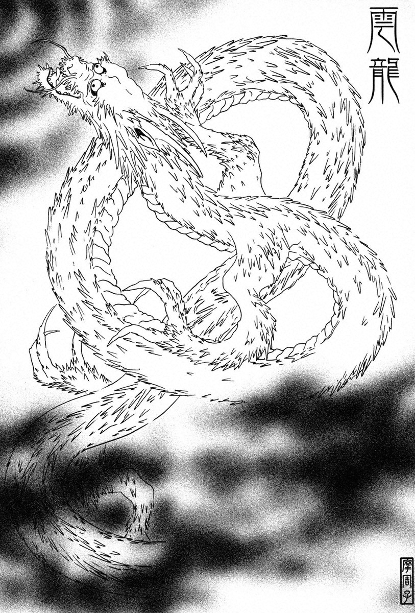 THE TATTOO[摩周子] 文身百華艶 第01巻 - Page 58