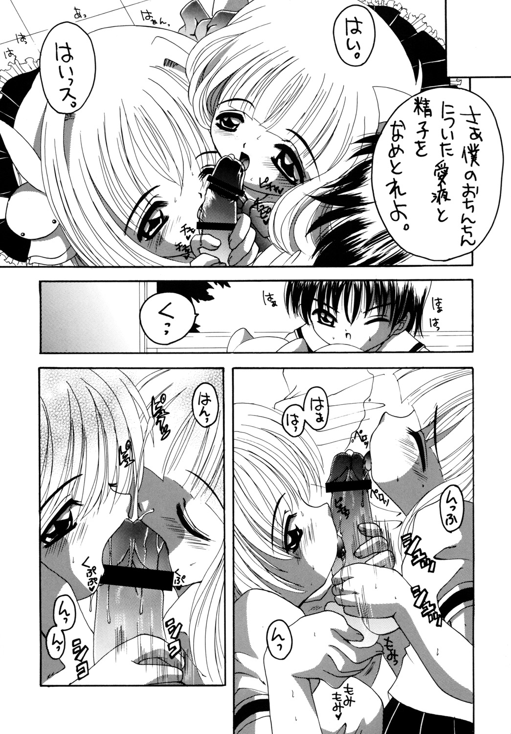 Pitatto - Page 26