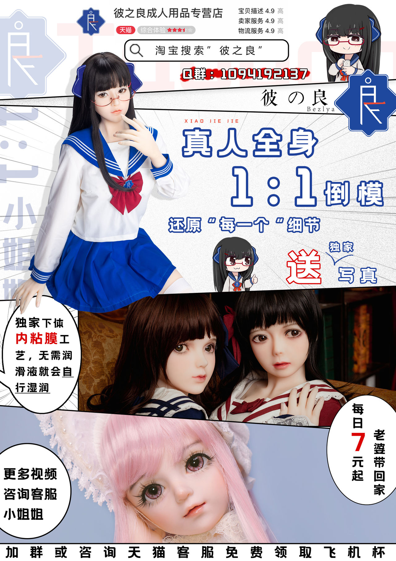 Takao AS - Page 26