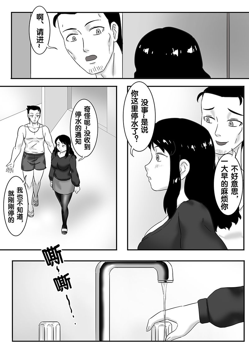 寄生虫系列之钻阴虫 - Page 137