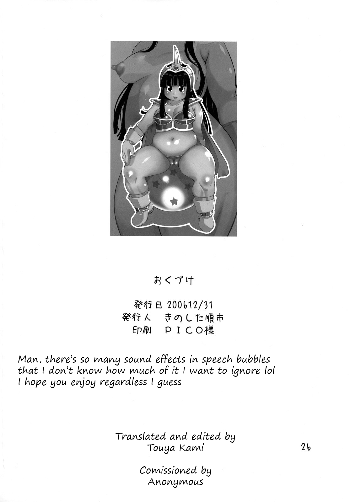 muchi-chichi | Ignorant Chichi - Page 25