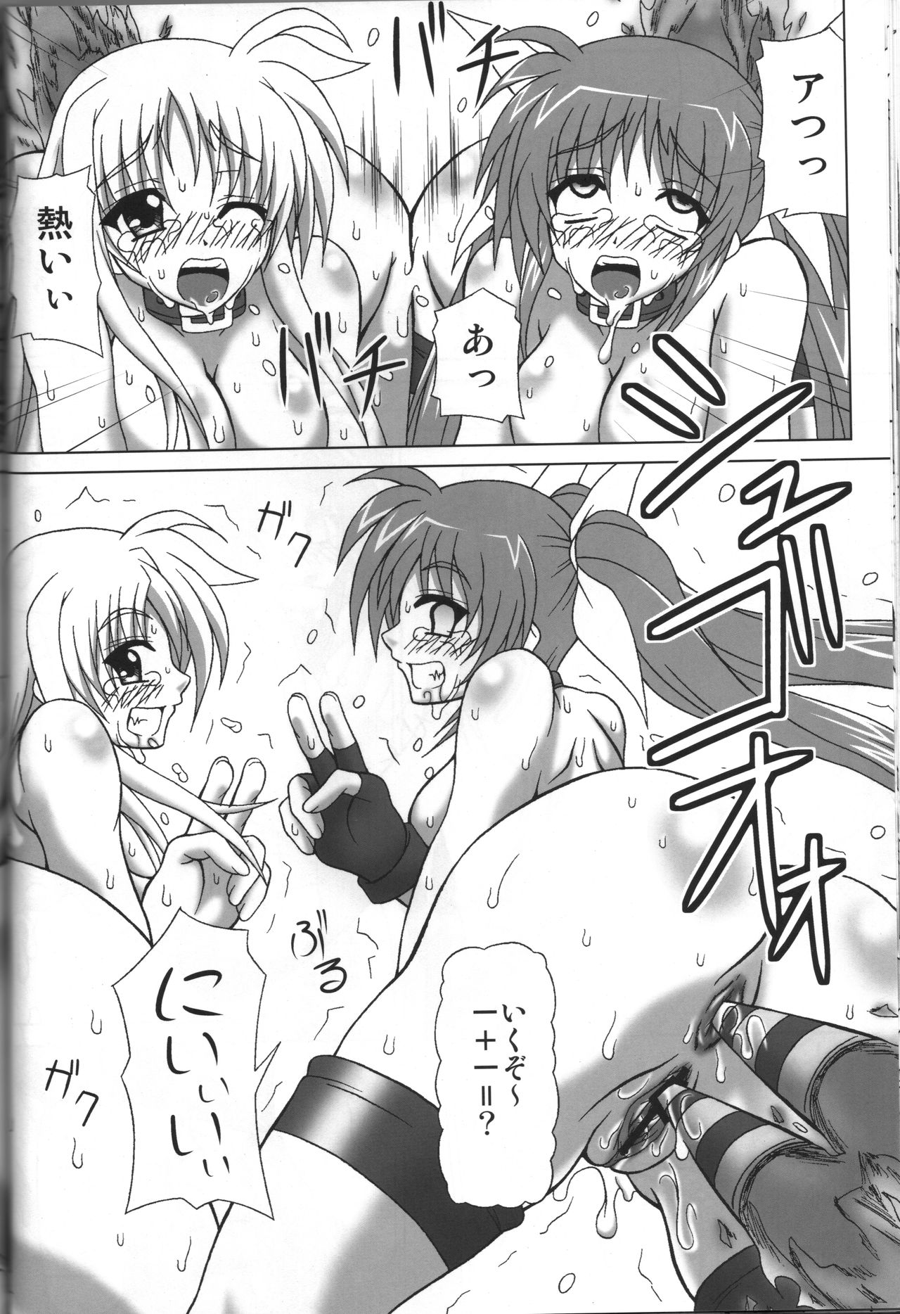 BAD END. vol.2 - Page 21