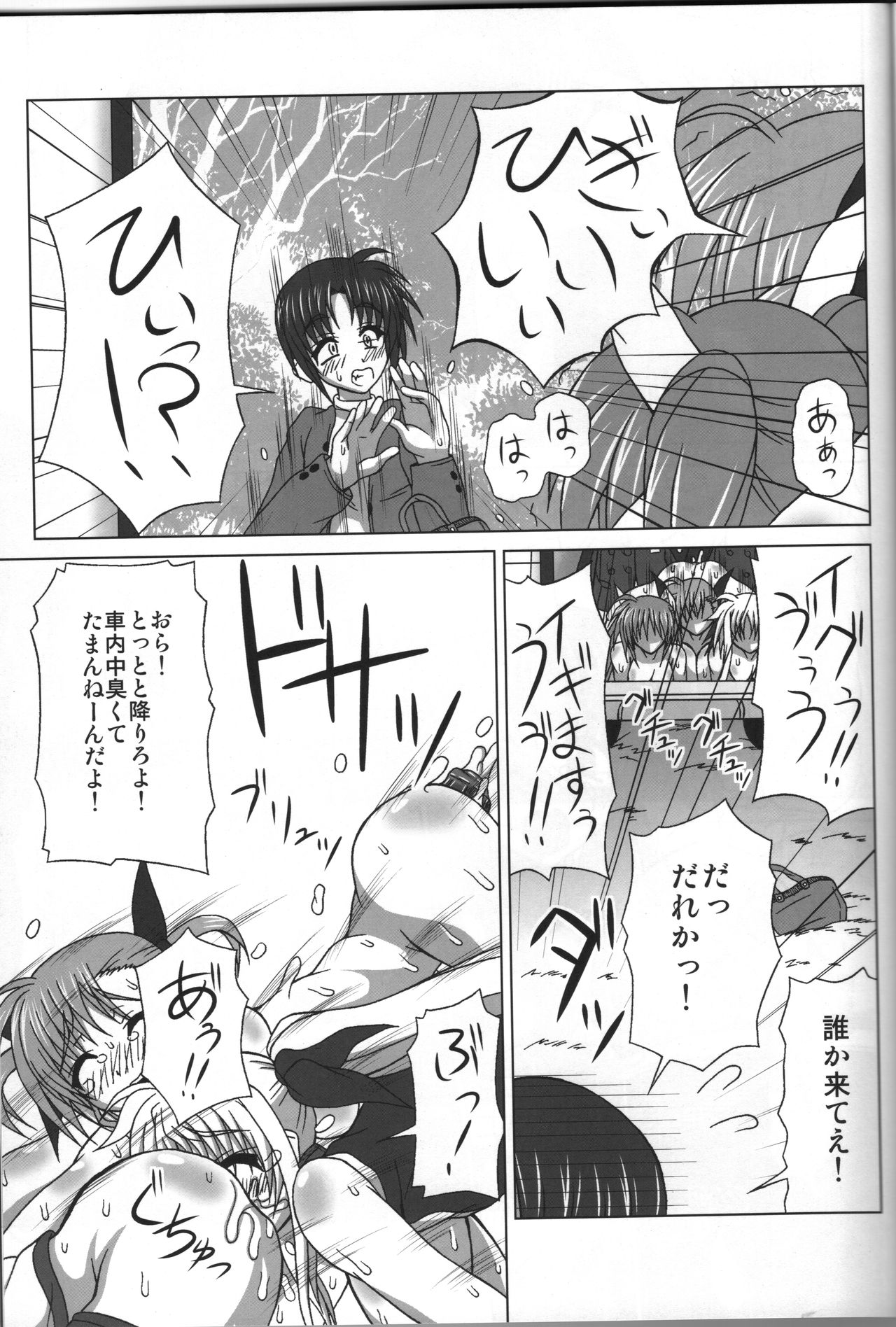 BAD END. vol.3 - Page 28