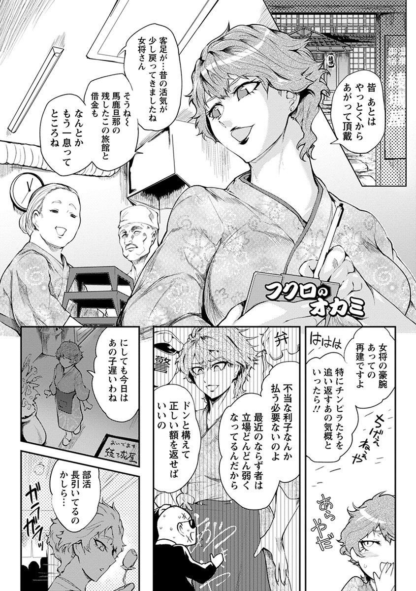 神乳SEVEN Vol.4 - Page 109