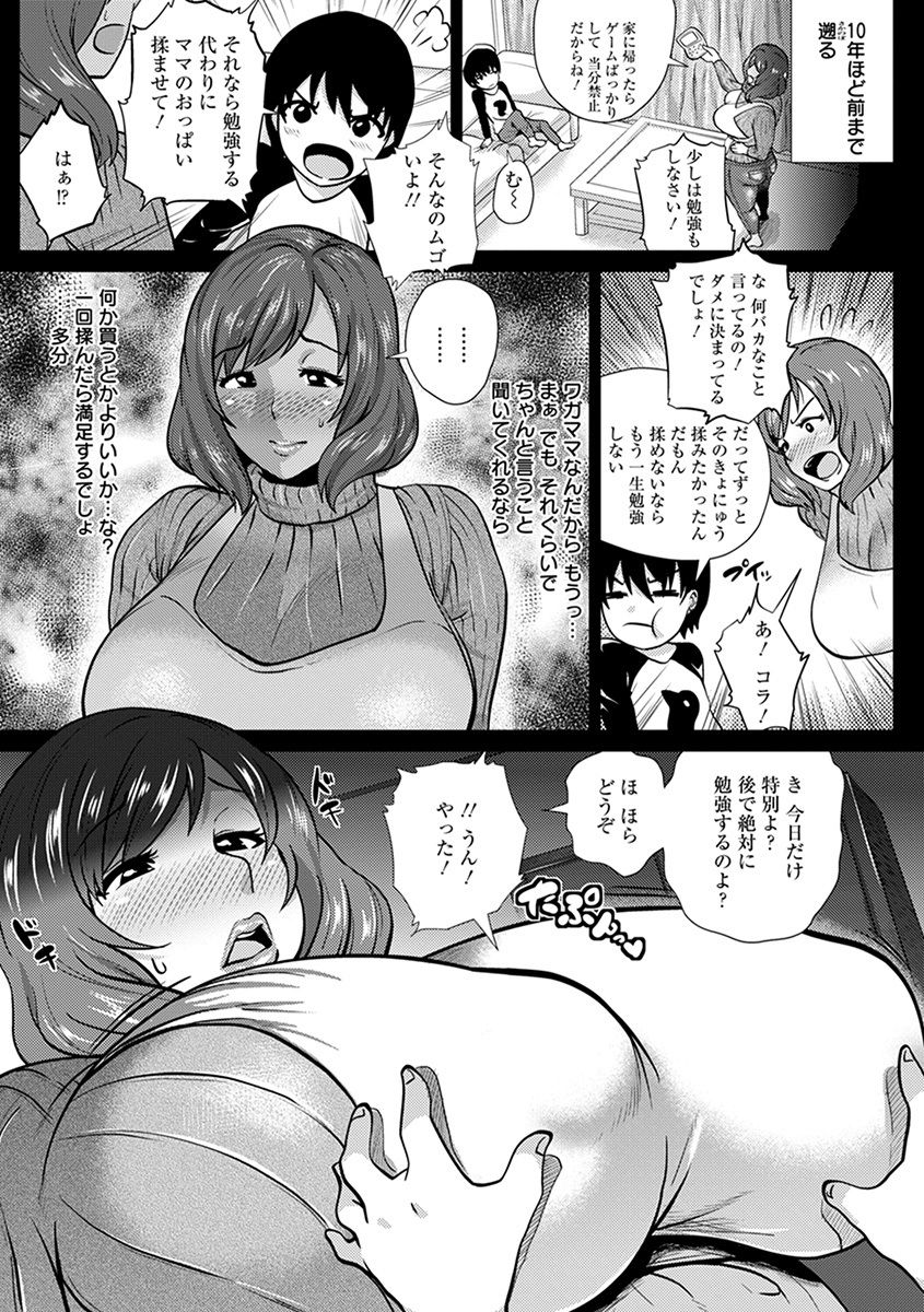 神乳SEVEN Vol.4 - Page 31