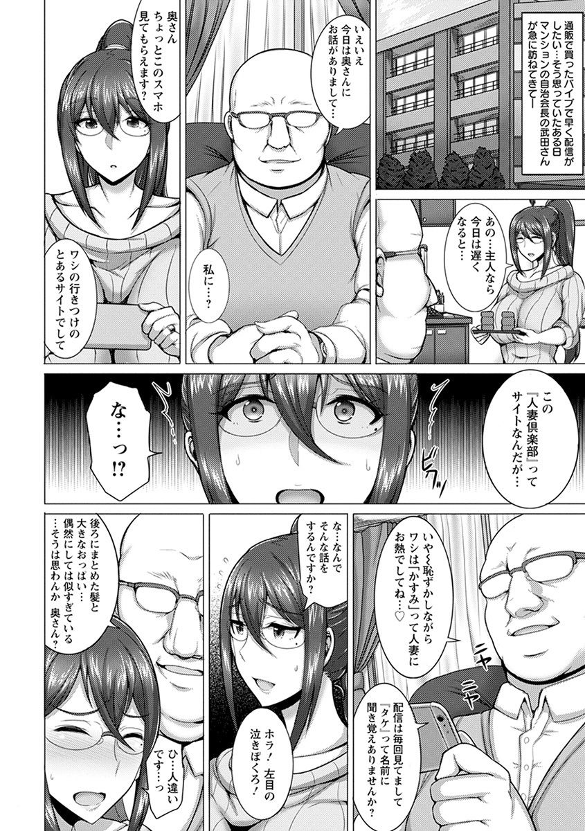 神乳SEVEN Vol.4 - Page 54