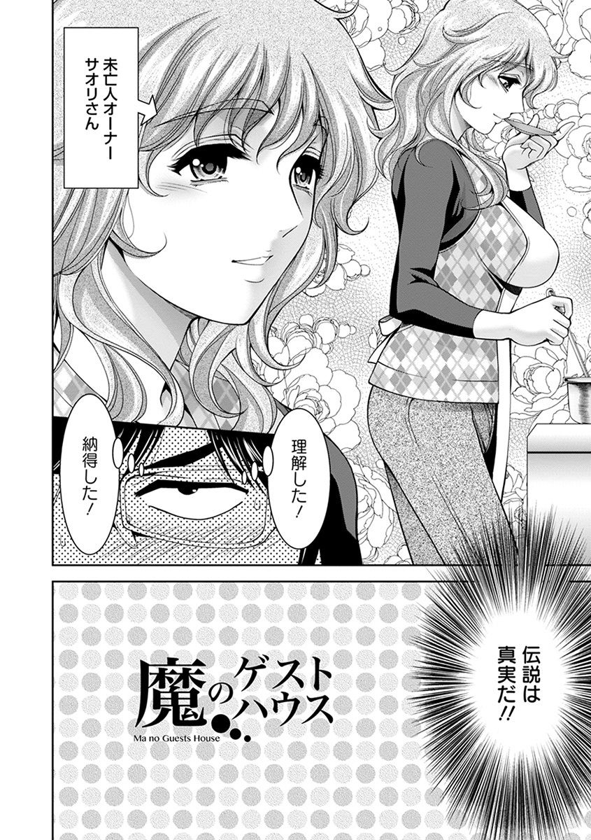 神乳SEVEN Vol.4 - Page 70