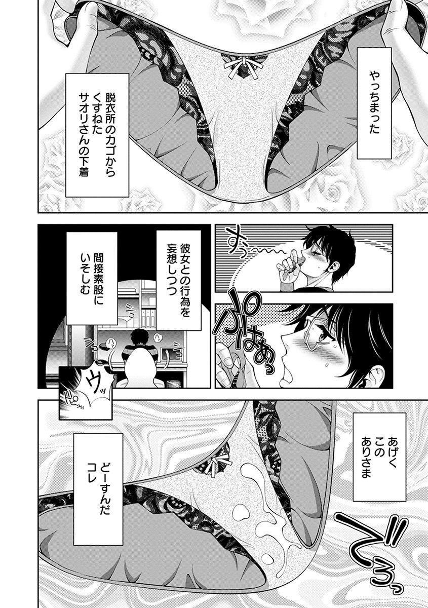 神乳SEVEN Vol.4 - Page 72