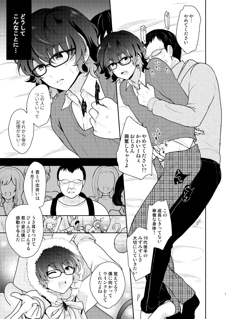 Preview page 6