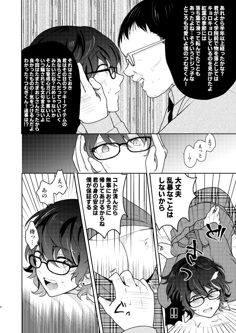 Preview page 7