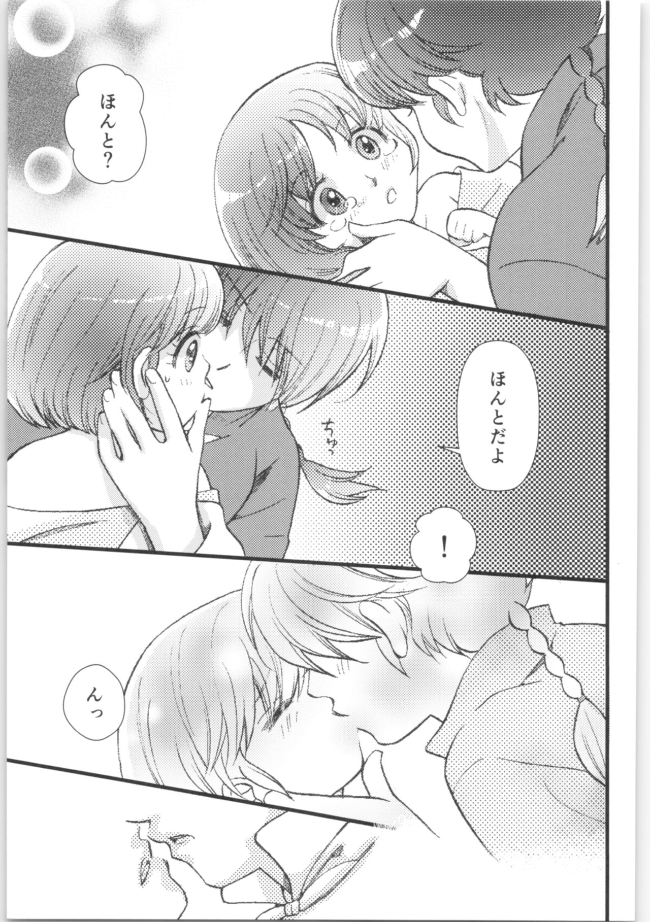 Strawberry Night - Page 40