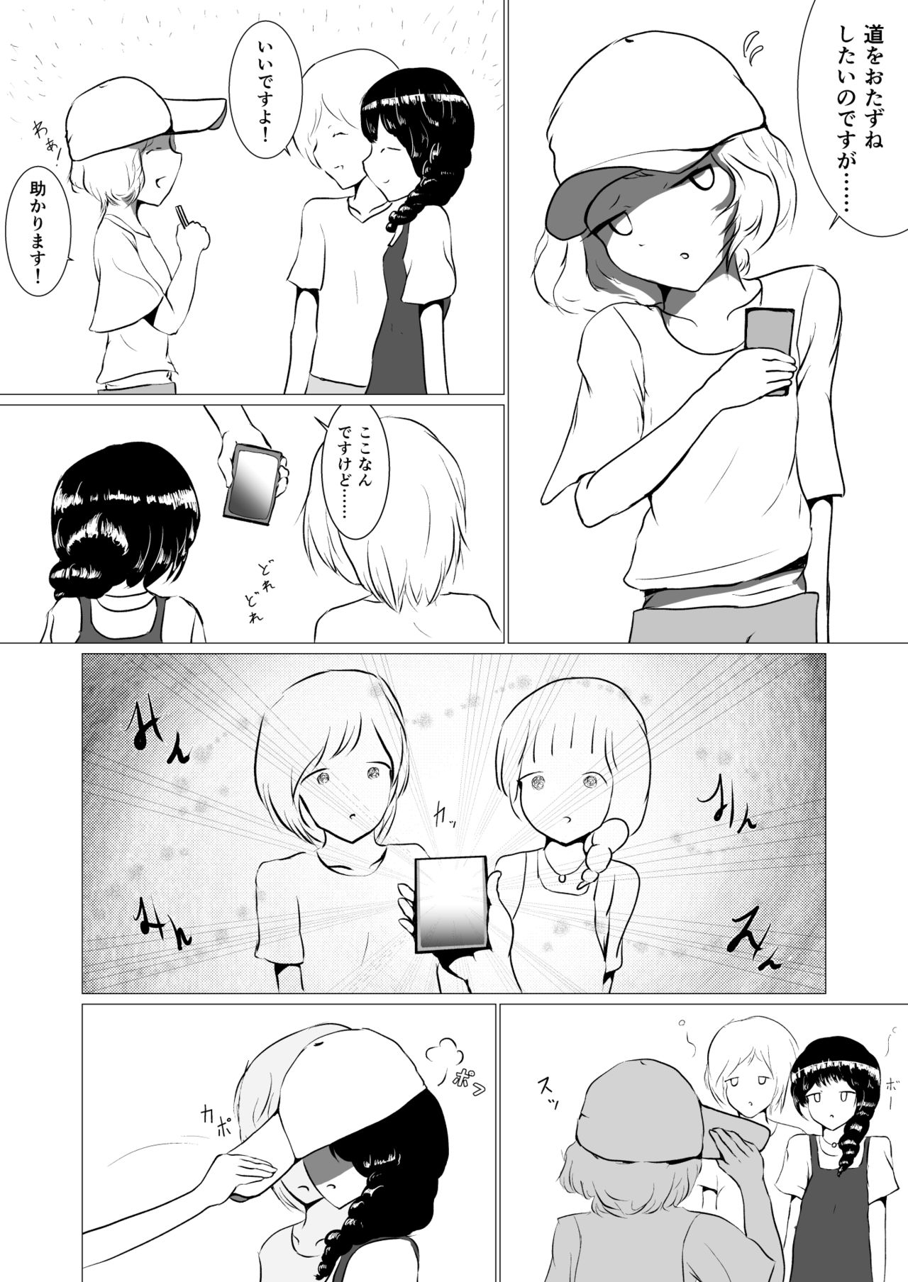 Samayou Hibi - Page 10