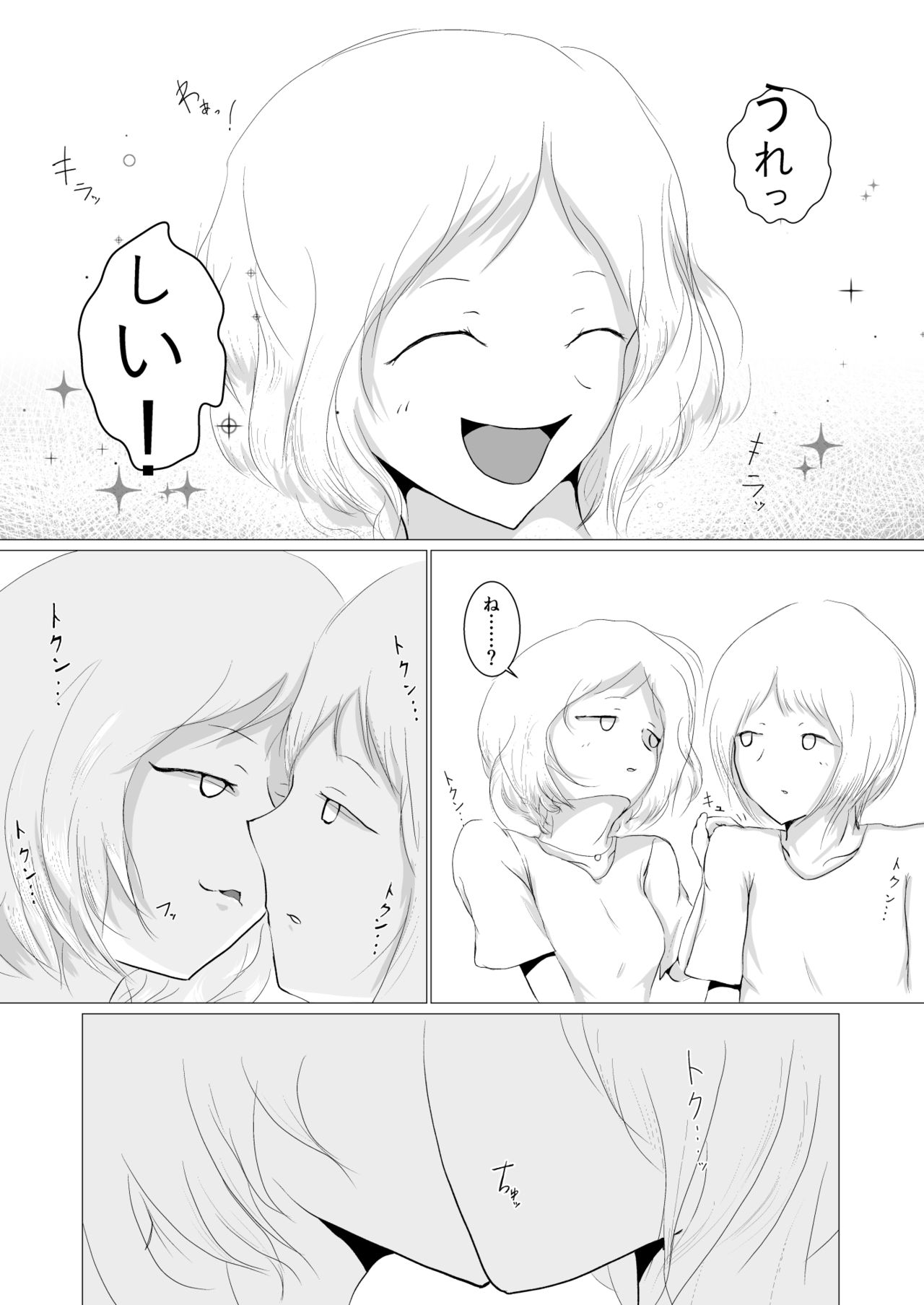 Samayou Hibi - Page 18