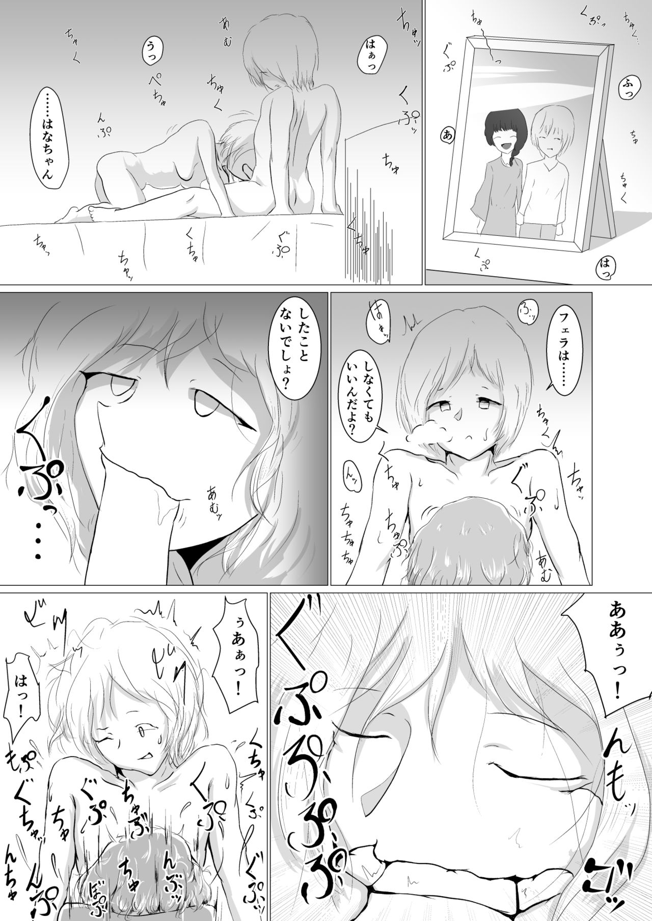 Samayou Hibi - Page 21