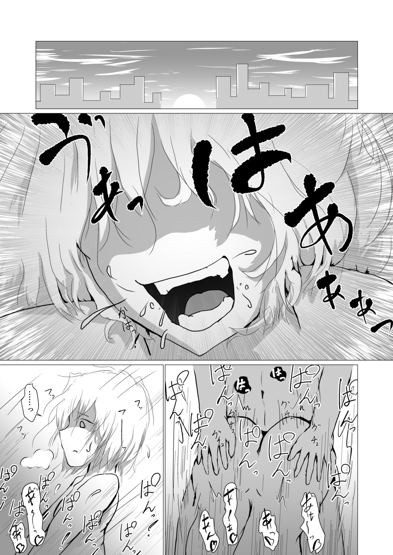 Samayou Hibi - Page 35