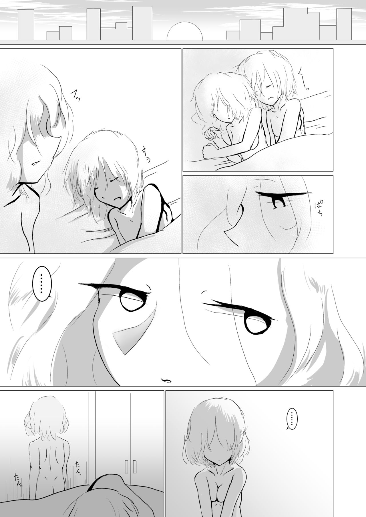 Samayou Hibi - Page 43