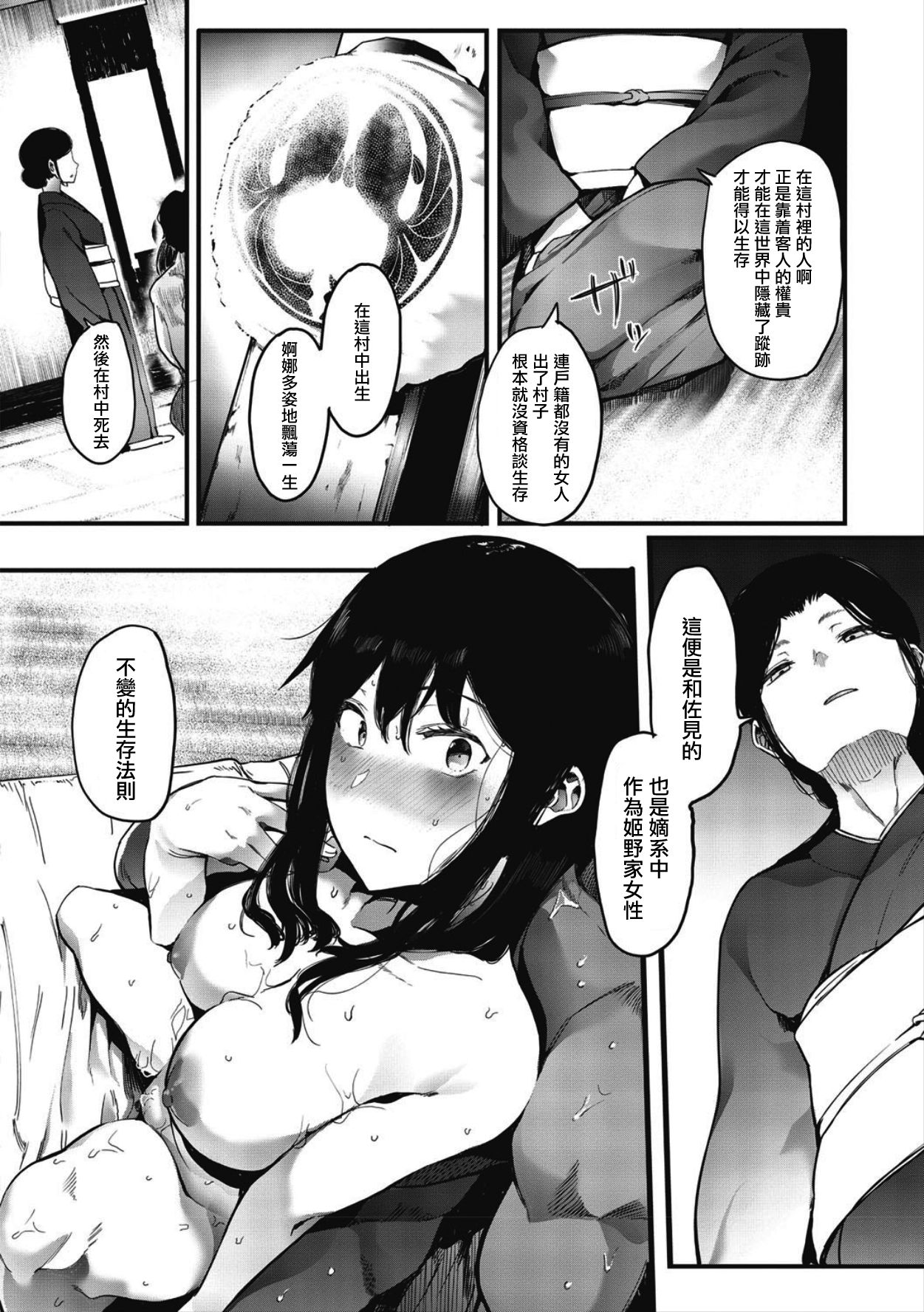 Mebuki + Omake - Page 181
