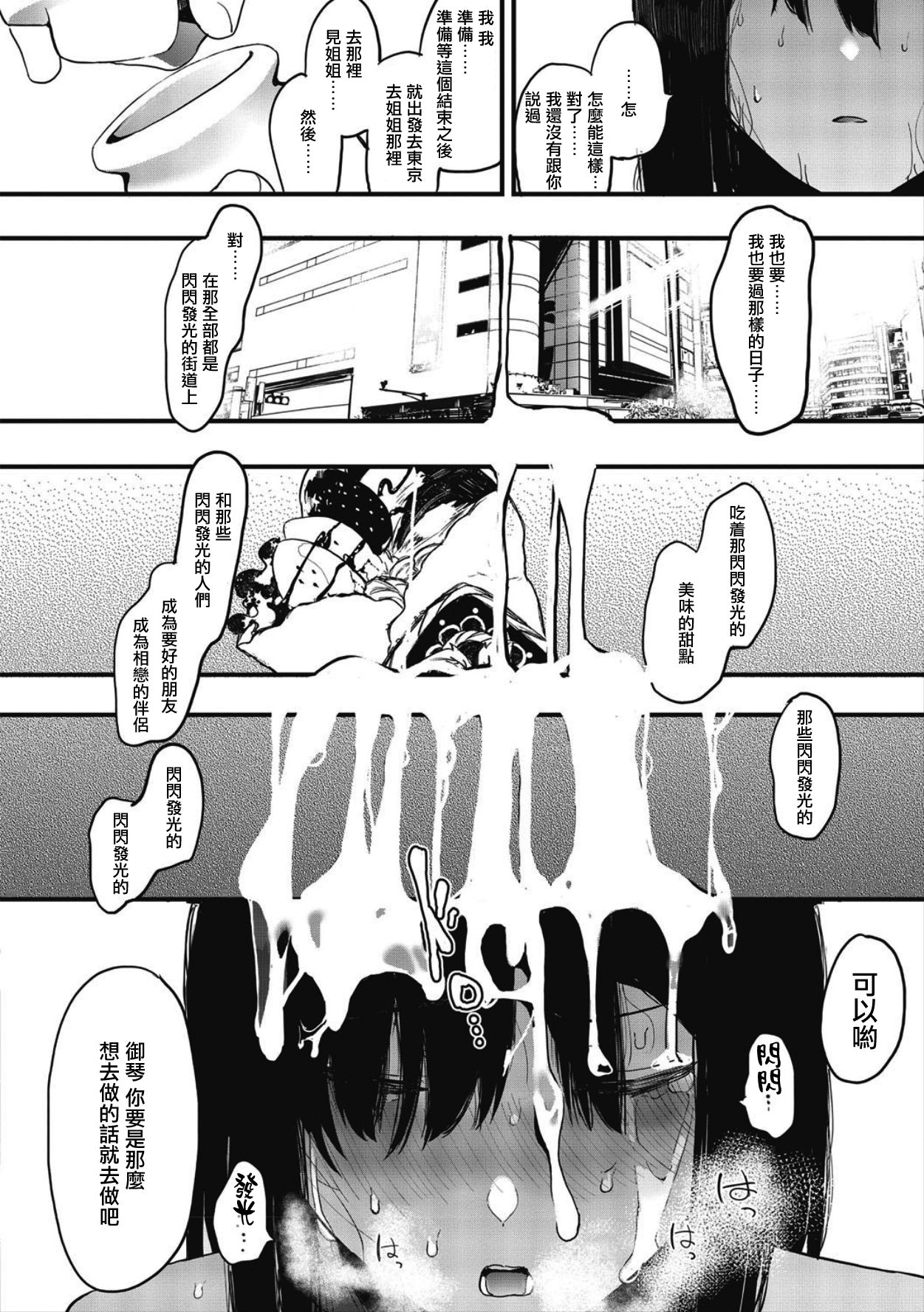 Mebuki + Omake - Page 183