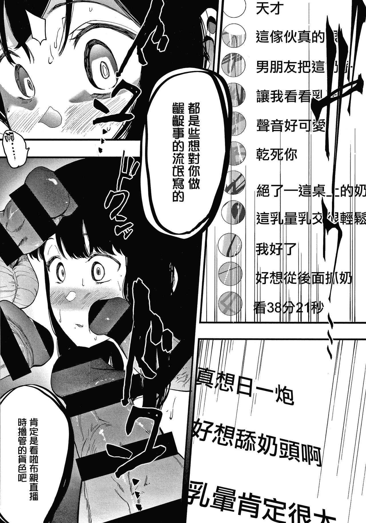 Mebuki + Omake - Page 30