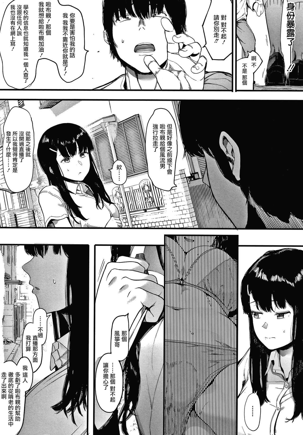 Mebuki + Omake - Page 36