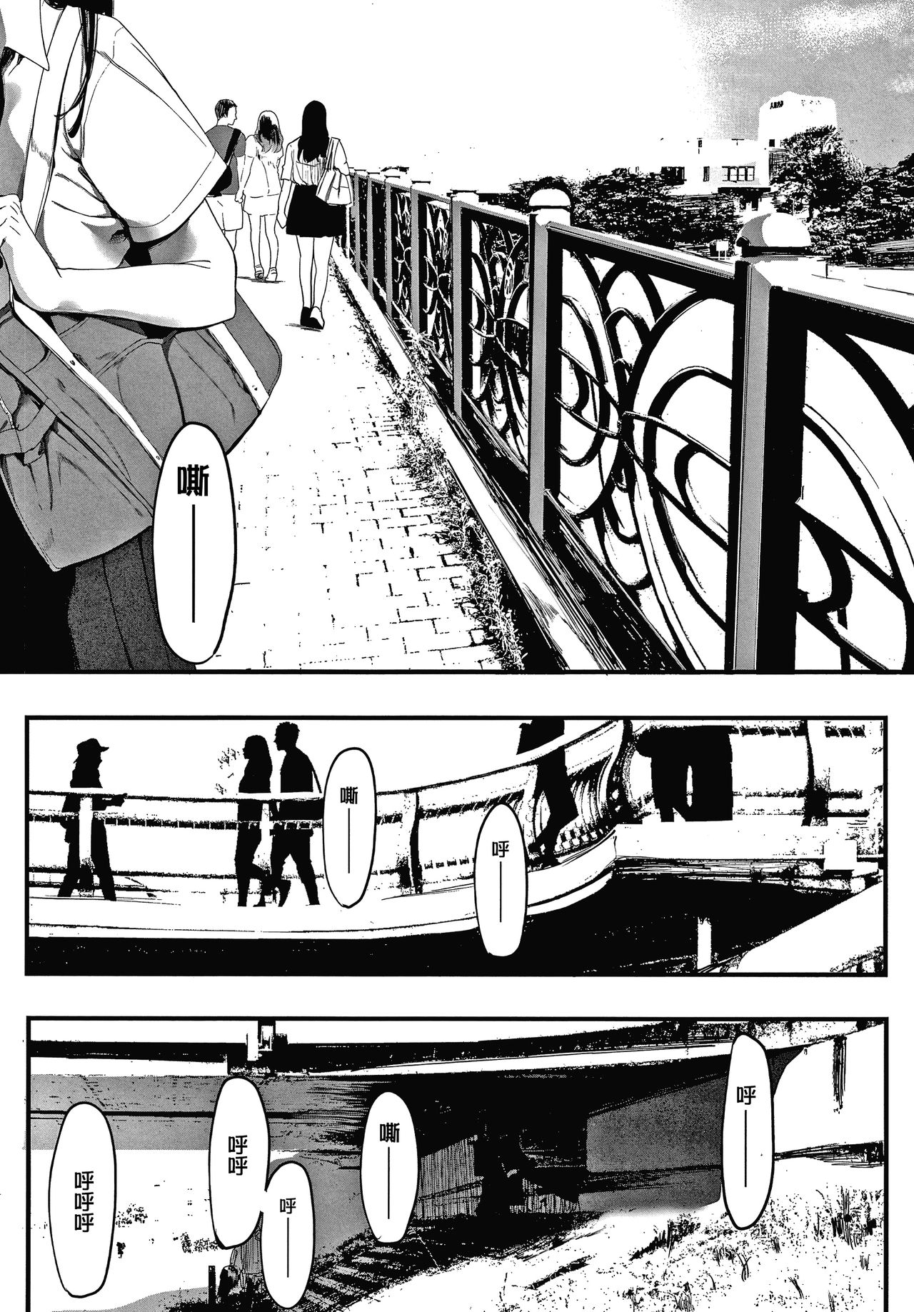 Mebuki + Omake - Page 42