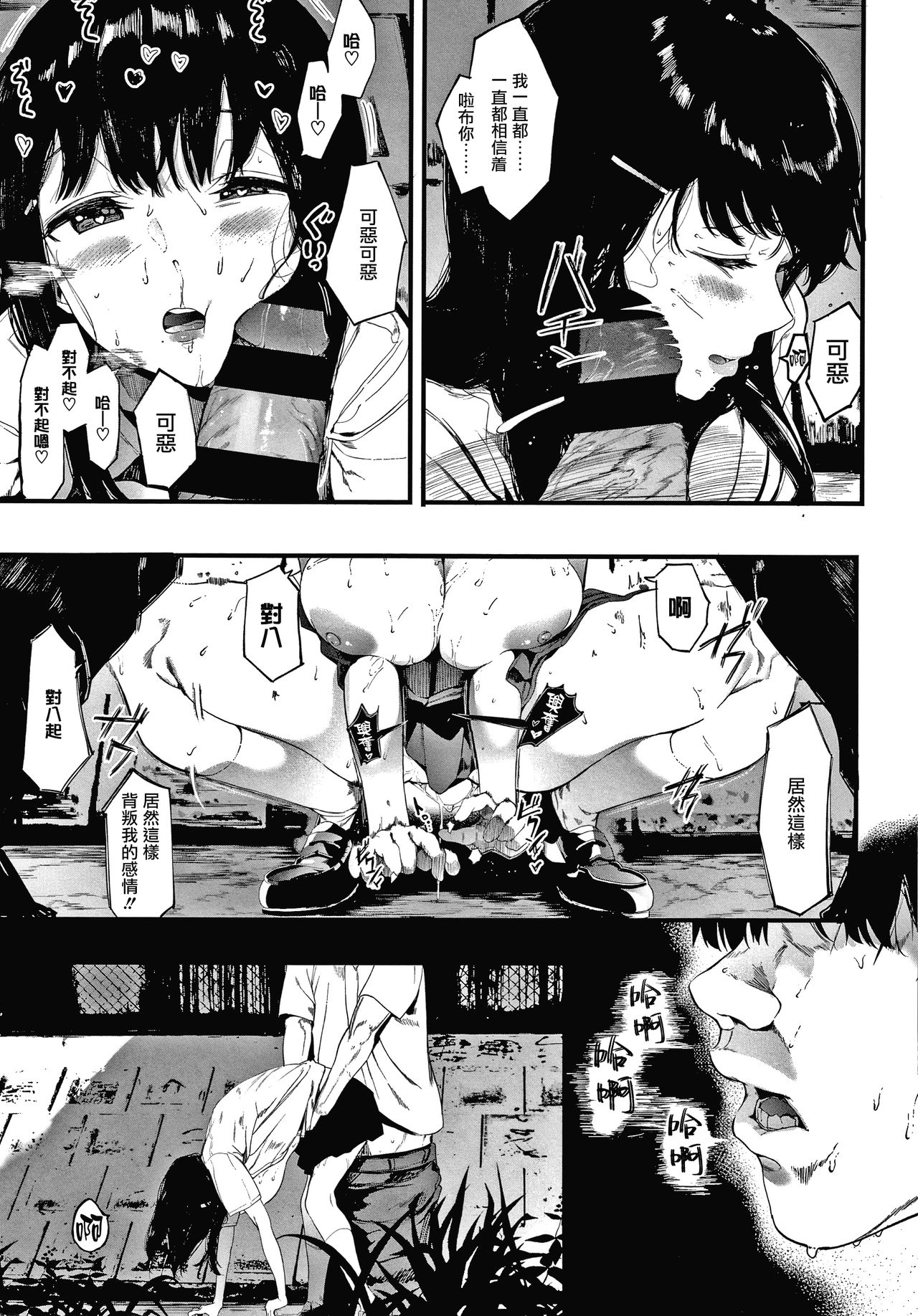 Mebuki + Omake - Page 51