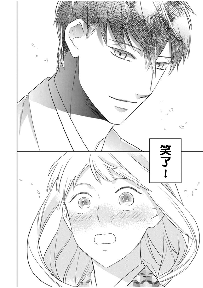 忍ぶ恋ほど －好きすぎる旦那さまに溺愛されてます？ | 忍者關不住～最愛最愛的高富帥老公無可救藥地寵溺我－第10話 - Page 17