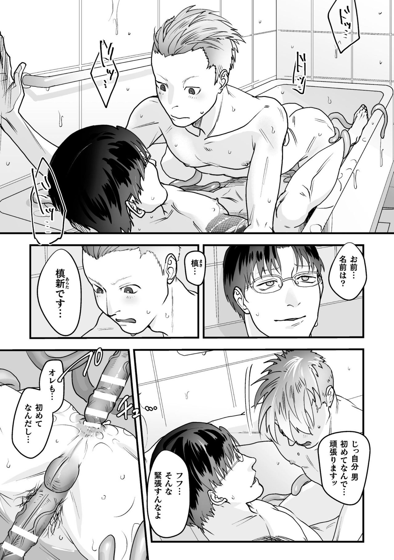 BlackCherryアンソロジー 触手姦 メスに堕ちゆく男どもVol.1 - Page 57
