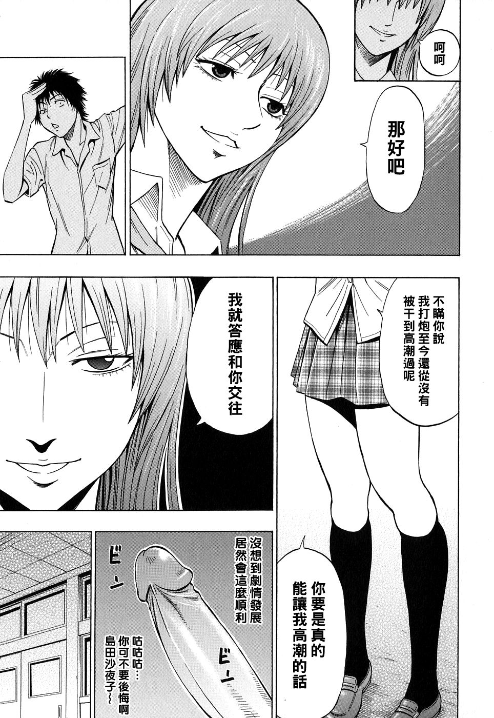 SWITCH Kouhen - Page 5