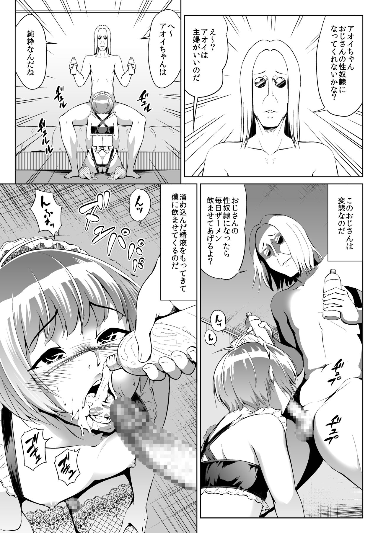 Chi ￮ kobitchi nikki - Page 33