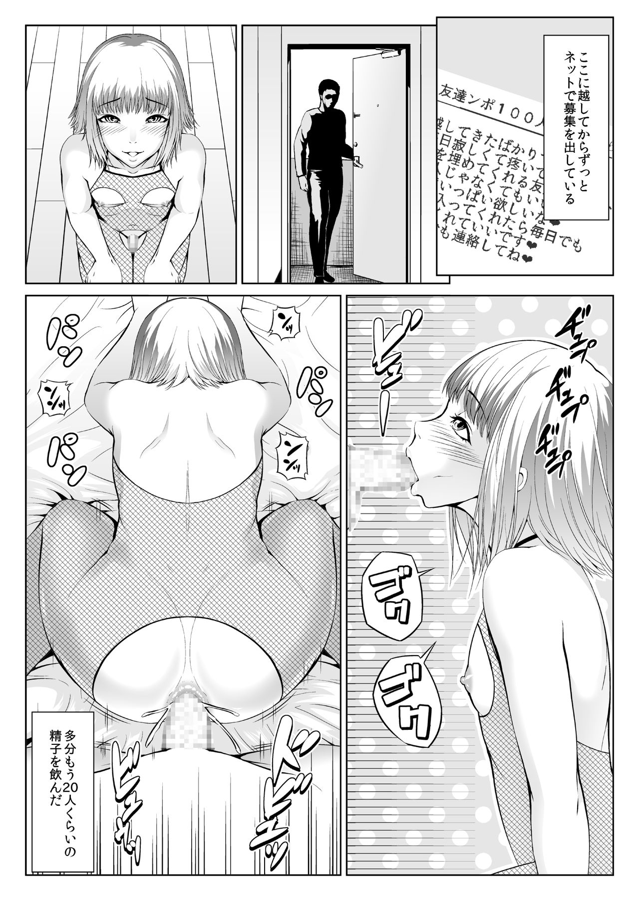 Chi ￮ kobitchi nikki - Page 44