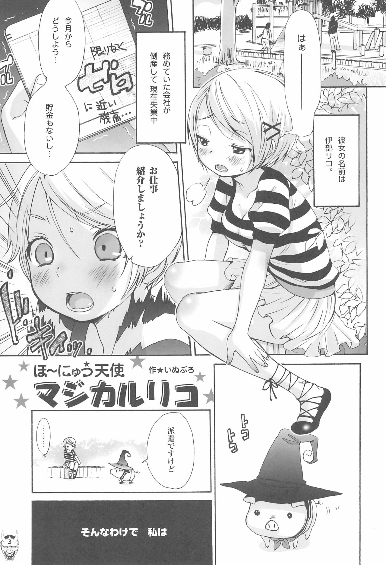 Benten San - Page 3
