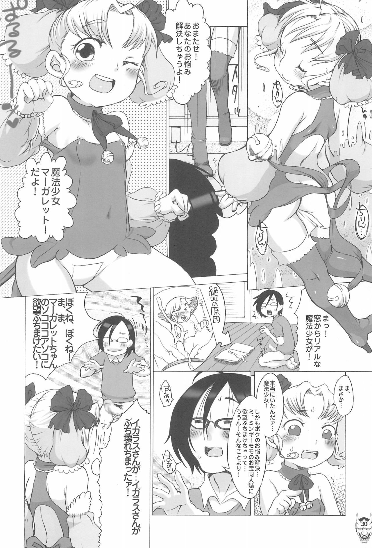 Benten San - Page 30