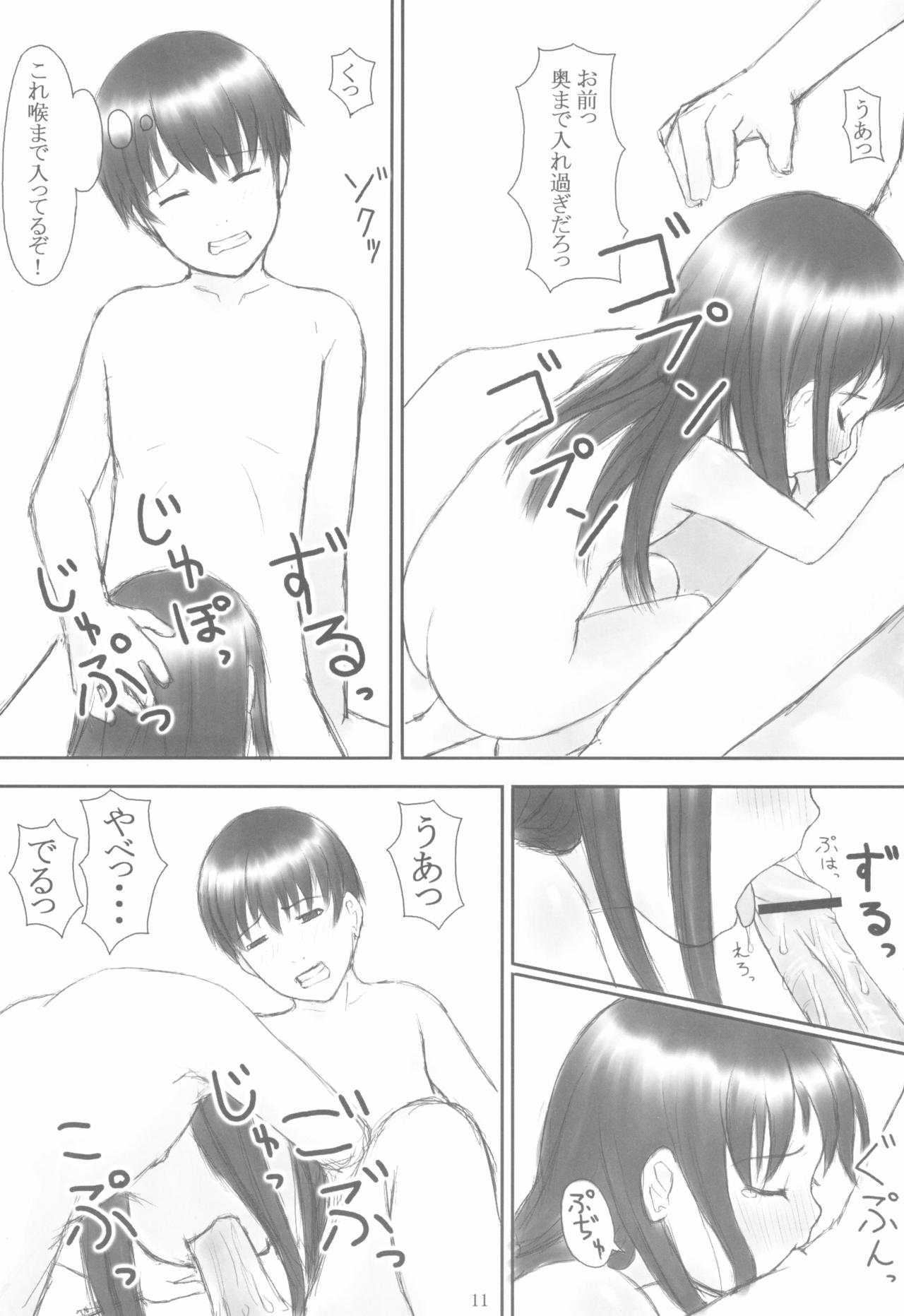 rough - Page 11
