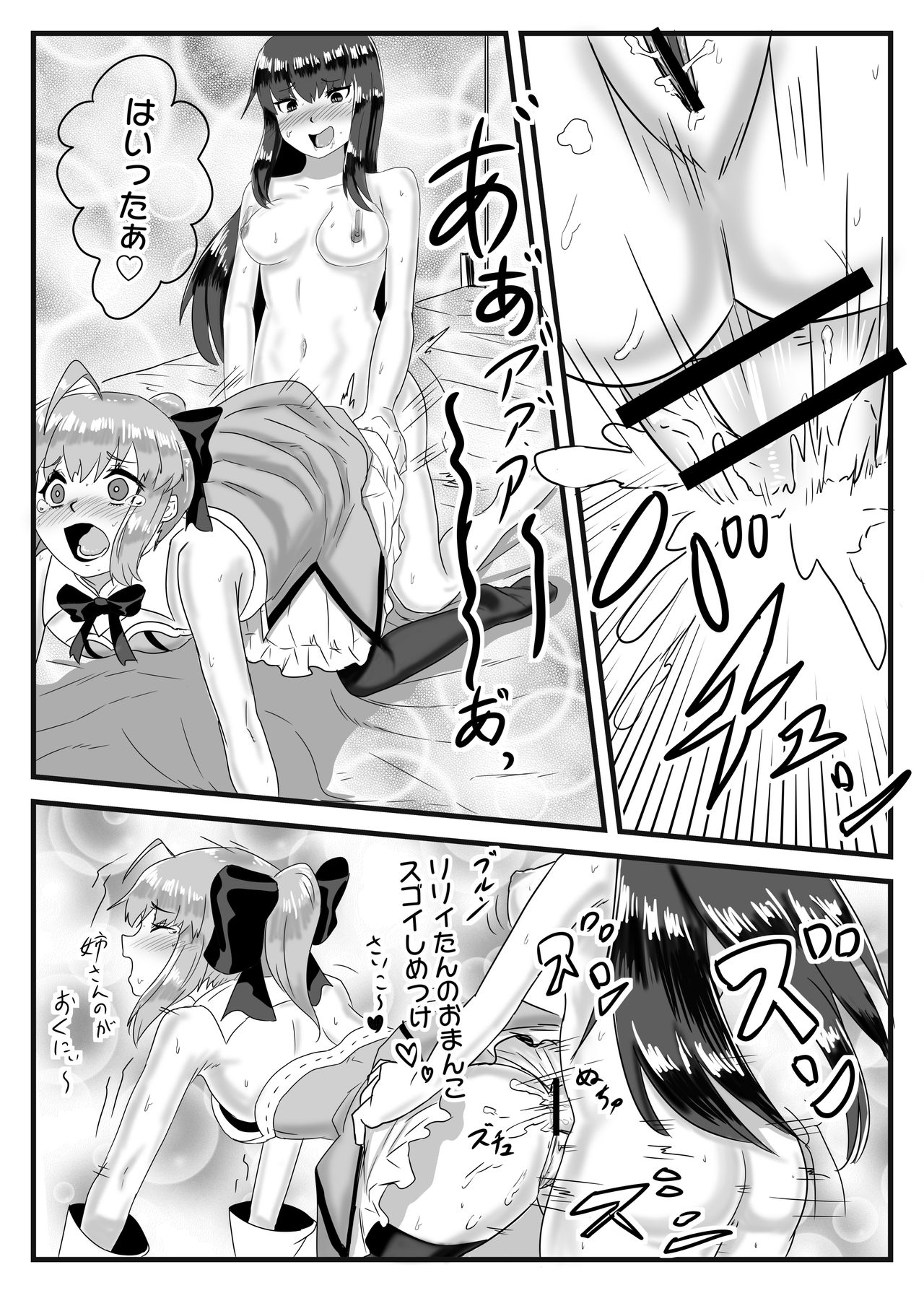 Cosplay x Ecchi - Page 20