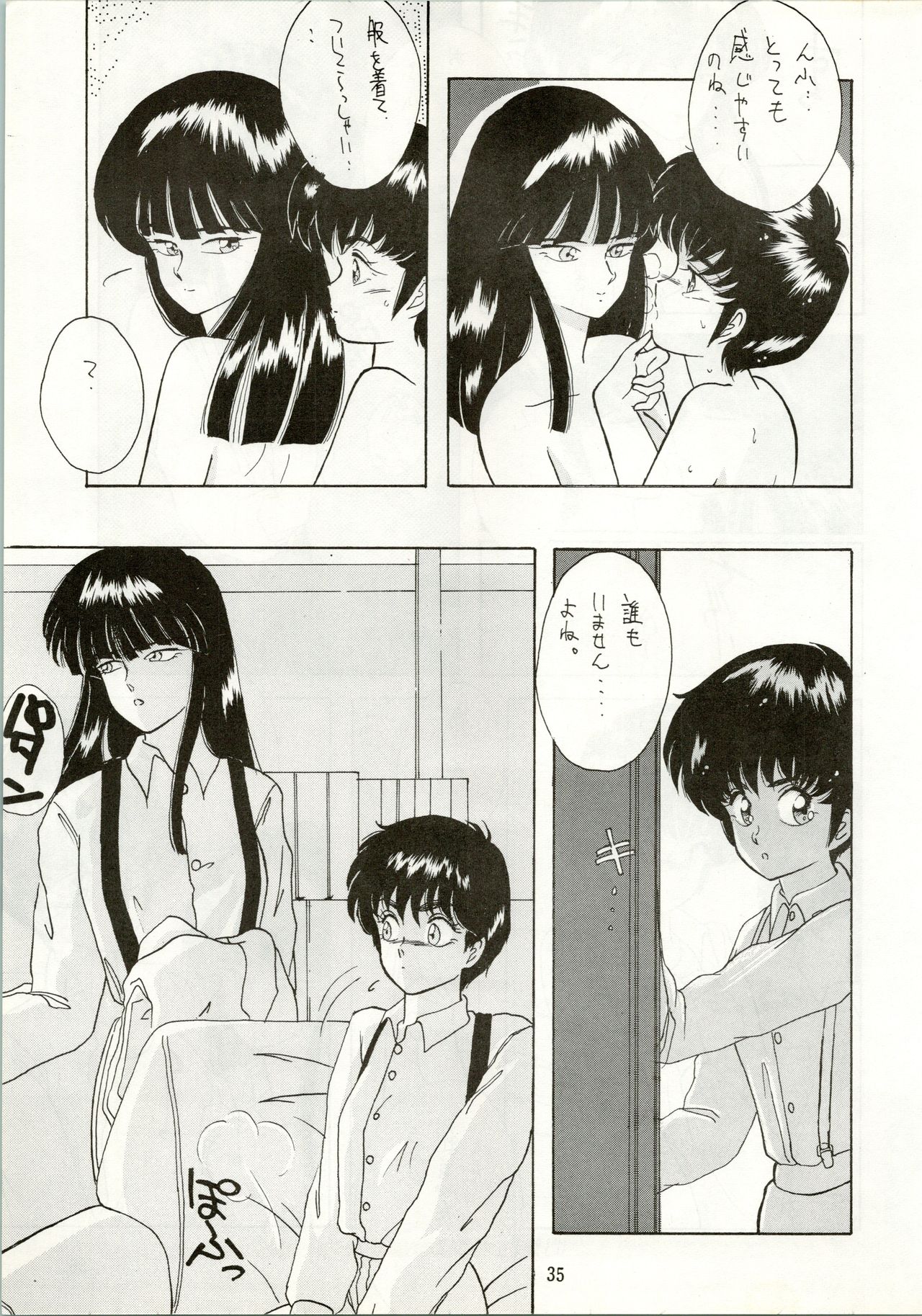 HIT BY A TIME SHOWER SRV - Page 37