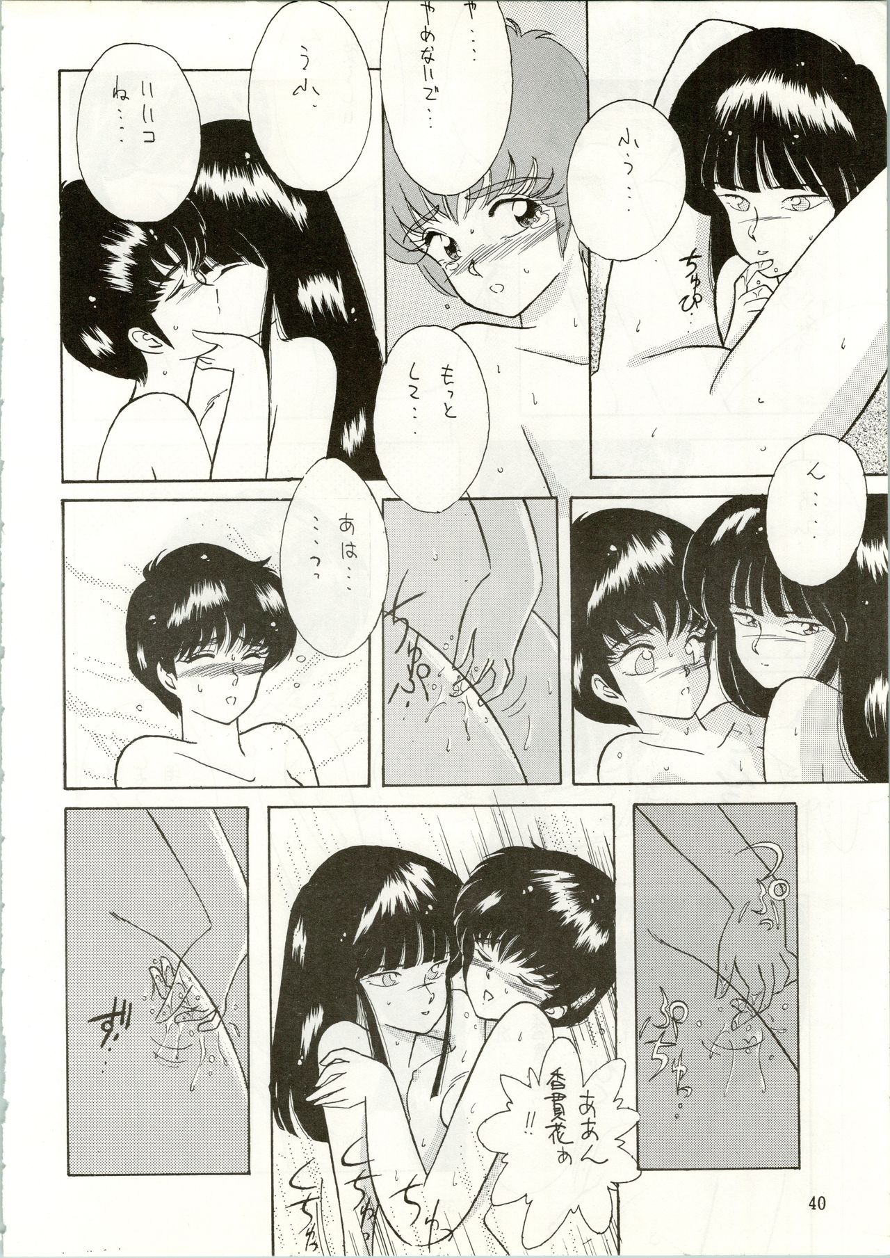 HIT BY A TIME SHOWER SRV - Page 42
